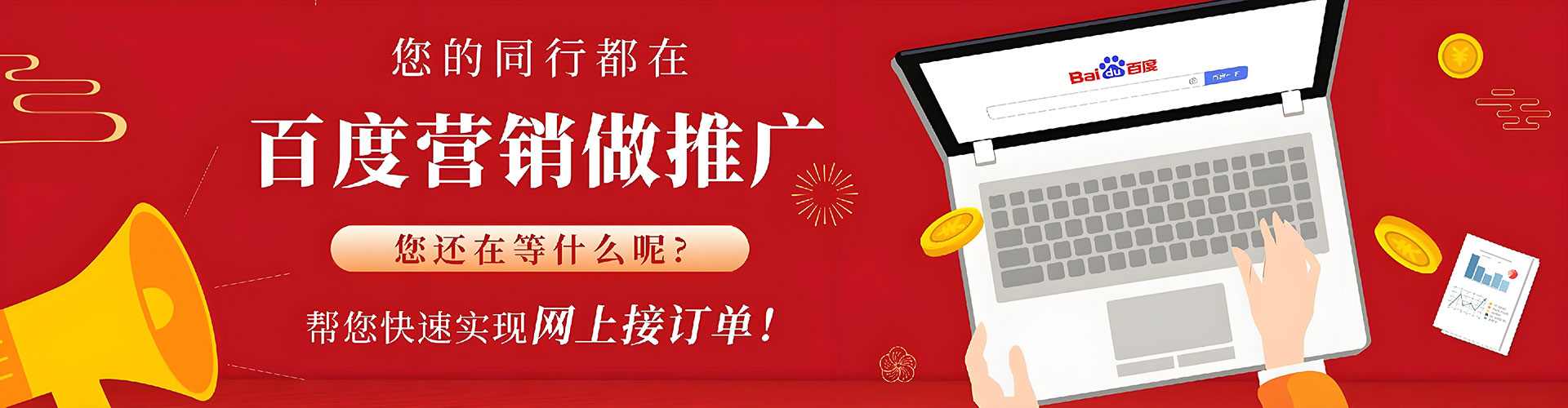错那百度推广排名